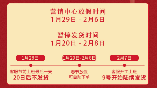 鐵粉廠家世佳微爾放假.png